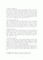 시장경제 체제에 대비하는 북한의 인적자원관리 7페이지