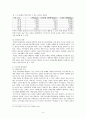 미래지향적 북한농업발전 전략 8페이지