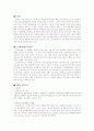 신재생 에너지(태양과 풍력) 1페이지