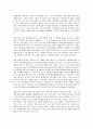 폐기물 처리에 대하여.(정의, 분류, 처리방법 등 모든 것.) 8페이지
