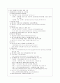 유류로 인한 토양오염에 대하여. 4페이지