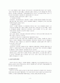 토양오염 복원기술에 대하여. 3페이지