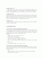 토양오염 복원기술에 대하여. 4페이지