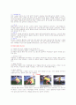 수상스키의 역사 장비 및 기술 3페이지