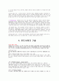 윈드서핑 개요와 역사 장비명칭과 원리 및 기술 5페이지