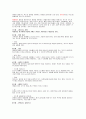 윈드서핑 개요와 역사 장비명칭과 원리 및 기술 8페이지