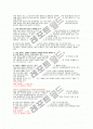 골프경기규칙 12페이지
