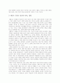 태권도수련과 정신건강 3페이지