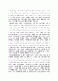 위대한 개츠비를 읽고 3페이지