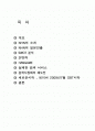 NHN의 일본 진출전략(사례) 2페이지