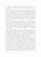 세계화와 지역주의가 국제무역환경에 미치는 영향 4페이지