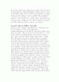 스웨덴의 노사관계의 모든것 4페이지