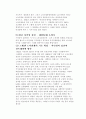 스웨덴의 노사관계의 모든것 6페이지