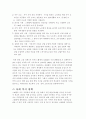 스웨덴의 노사관계의 모든것 13페이지