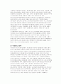 스웨덴의 노사관계의 모든것 18페이지