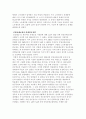 스웨덴의 노사관계의 모든것 23페이지