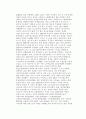 스웨덴의 노사관계의 모든것 29페이지