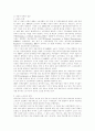 영국의 노사관계의 모든것 12페이지