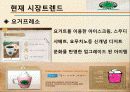 디저트 문화 소비시장에대해서 16페이지