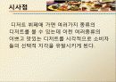 디저트 문화 소비시장에대해서 26페이지