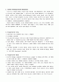 프로이드의 정신분석이론과 융의 이론 비교분석(공통점, 차이점까지) 3페이지