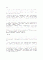 크세노폰 조사, 연구 4페이지