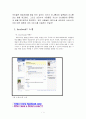 [컴퓨터이해와활용]facebook 이해와 활용 3페이지