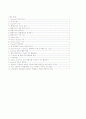 [컴퓨터이해와활용]Itunes 이해와 활용 2페이지
