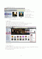 [컴퓨터이해와활용]Itunes 이해와 활용 5페이지