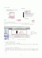 [컴퓨터이해와활용]Itunes 이해와 활용 8페이지