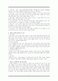 [체육교육론]직접교수모형, 탐구중심수업모형, 동료교수모형 4페이지
