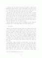 중독(성 중독, 도박 중독, 인터넷 중독 등)의 실태와 문제점 및 예방기관의 해결 방안 5페이지