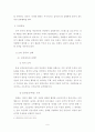 중독(성 중독, 도박 중독, 인터넷 중독 등)의 실태와 문제점 및 예방기관의 해결 방안 6페이지