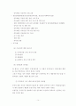 중독(성 중독, 도박 중독, 인터넷 중독 등)의 실태와 문제점 및 예방기관의 해결 방안 14페이지