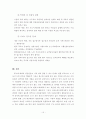 중독(성 중독, 도박 중독, 인터넷 중독 등)의 실태와 문제점 및 예방기관의 해결 방안 15페이지