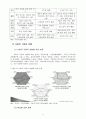 사회적 기업 사례연구 - 한국과 외국의 사례 중심으로  5페이지