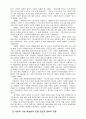 사회적 기업 사례연구 - 한국과 외국의 사례 중심으로  8페이지