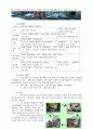 사회적 기업 사례연구 - 한국과 외국의 사례 중심으로  15페이지