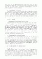 사회적 기업 사례연구 - 한국과 외국의 사례 중심으로  23페이지