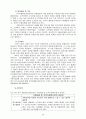 사회적 기업 사례연구 - 한국과 외국의 사례 중심으로  24페이지