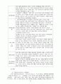 사회적 기업 사례연구 - 한국과 외국의 사례 중심으로  25페이지