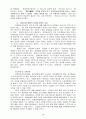 사회적 기업 사례연구 - 한국과 외국의 사례 중심으로  26페이지