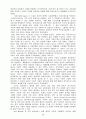 사회적 기업 사례연구 - 한국과 외국의 사례 중심으로  29페이지