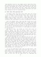 사회적 기업 사례연구 - 한국과 외국의 사례 중심으로  30페이지