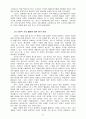 사회적 기업 사례연구 - 한국과 외국의 사례 중심으로  31페이지