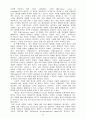 사회적 기업 사례연구 - 한국과 외국의 사례 중심으로  32페이지