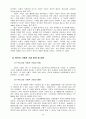 사회적 기업 사례연구 - 한국과 외국의 사례 중심으로  33페이지