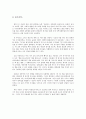 지역사회 아동 청소년 사업 실천 사례와 앞으로의 과제 11페이지