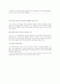 지역사회 아동 청소년 사업 실천 사례와 앞으로의 과제 29페이지