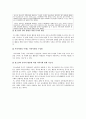 지역사회 아동 청소년 사업 실천 사례와 앞으로의 과제 32페이지